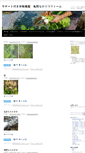Mobile Screenshot of nagagutsufarm.sudanoen.com